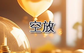 河源贷款空放